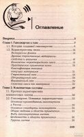Лот: 13611008. Фото: 2. Ковалев Николай - Практическое... Наука и техника