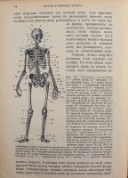 Лот: 20589389. Фото: 6. В двух переплётах.*Народная энциклопедия...