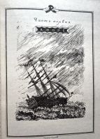 Лот: 20766414. Фото: 4. Виктор Гюго - Девяносто третий...