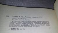 Лот: 11653953. Фото: 3. Эврика-76, "Эврика!" - торжествующе... Литература, книги