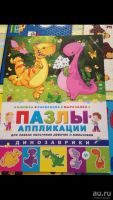 Лот: 9225891. Фото: 3. Пазлы апликации. Дети растут