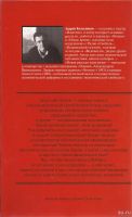 Лот: 16857338. Фото: 2. Колесников Андрей - Неизвестный... Литература, книги