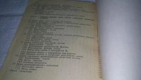 Лот: 10899864. Фото: 4. Юрий Вермишев Методы автоматического... Красноярск