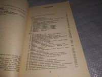 Лот: 18861766. Фото: 3. (3092306)(24...02)Руководить без... Литература, книги