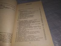 Лот: 18861766. Фото: 3. Руководить без конфликтов, Вернер... Литература, книги