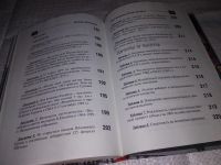 Лот: 12883745. Фото: 5. Кто виноват? И что делать? Видьманов...