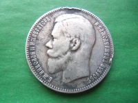 Лот: 14761167. Фото: 3. 1 рубль 1897 г. АГ,серебро. Коллекционирование, моделизм
