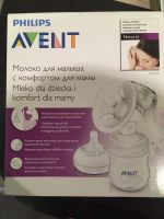 Лот: 13071607. Фото: 3. Ручной молокоотсос Авент. Дети растут