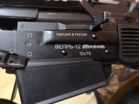 Лот: 21002682. Фото: 4. Вепрь-12 Молот, калибра 12/76... Красноярск