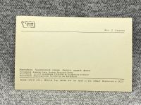 Лот: 25847862. Фото: 2. Почтовая открытка СССР - Новосибирск... Открытки, билеты и др.