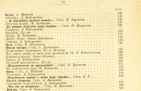Лот: 21975175. Фото: 3. Дм.Кайгородов. Из родной природы... Коллекционирование, моделизм