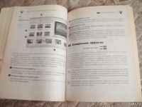 Лот: 8286516. Фото: 3. Книга Самоучитель - Цифровое видео... Литература, книги