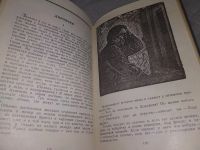 Лот: 18981642. Фото: 6. Петров М. Г. Сны золотые. Повести...