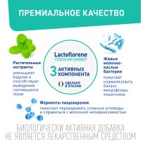 Лот: 23989103. Фото: 3. Лактофлорене Плоский живот пор... Красота и здоровье