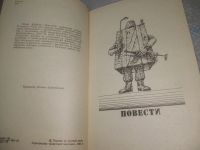 Лот: 25899524. Фото: 3. OzЮ/ВбР(4092399)Ячейкин Ю. Груз... Красноярск