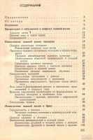 Лот: 13199833. Фото: 2. Казимир Имелинский - Психогигиена... Медицина и здоровье