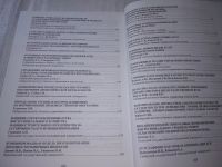 Лот: 20853859. Фото: 16. oz...(209231) Экономика и управление...