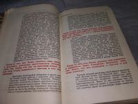 Лот: 15222713. Фото: 6. Ленин В. И. Избранные произведения...