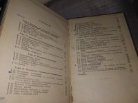 Лот: 17464138. Фото: 3. Коперин В.В., Васильев В.К. Изготовление... Литература, книги