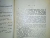 Лот: 24581894. Фото: 4. Лаки, Олифы, Политуры и Сургучи... Красноярск