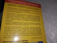 Лот: 19134713. Фото: 5. Психология личности в трудах отечественных...