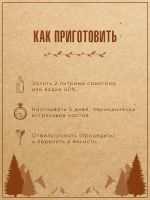 Лот: 20988835. Фото: 2. Набор трав и специй КОНЬЯК. Приготовление напитков
