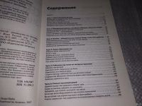 Лот: 16851036. Фото: 2. Секреты стиля знаменитостей: руководство... Дом, сад, досуг