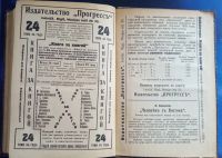 Лот: 25707803. Фото: 11. Н.А.Лейкин. Наши заграницей. Юмористическое...
