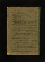 Лот: 16951970. Фото: 5. Э. Ренан. Жизнь Иисуса.* 1906...