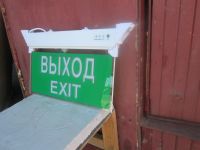 Лот: 23269923. Фото: 2. Табличка Световая Выход Новые... Освещение