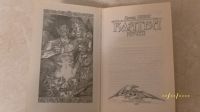 Лот: 24789932. Фото: 2. Клятва мечей. Дэвид Вебер. Литература, книги