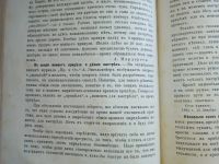 Лот: 25357384. Фото: 10. Охота. Ежемесячный иллюстрированный...