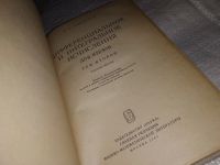 Лот: 13718579. Фото: 2. Дифференциальное и интегральное... Наука и техника
