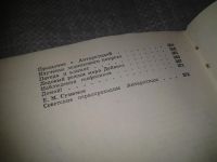 Лот: 6310608. Фото: 5. (050823) В снегах Антарктиды...