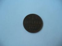 Лот: 19978017. Фото: 4. 1/2 копейки 1899г. Красноярск