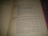Лот: 7763267. Фото: 3. Фибринолитическая система крови... Литература, книги