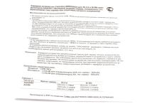 Лот: 10548028. Фото: 2. Зарядное устройство Camelion MW8168GS. Аксессуары