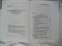 Лот: 4373851. Фото: 2. Мир в ХХ веке. Учебники и методическая литература