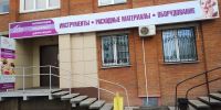 Лот: 16048769. Фото: 3. Маникюрные салфетки (безворсовые... Красота и здоровье