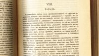 Лот: 20842989. Фото: 14. Пыпин, А.Н. Характеристики литературных...