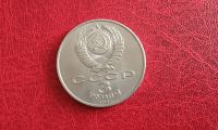 Лот: 21033447. Фото: 2. 3 рубля 1987 г, 70 лет Великой... Монеты