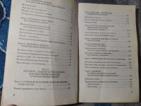 Лот: 25360683. Фото: 4. Наталья Правдина Я привлекаю любовь...