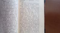 Лот: 25549531. Фото: 6. Профессор П.И.Ковалевский. Иоанн...