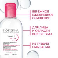 Лот: 23986929. Фото: 4. Биодерма Сенсибио Н2О AR вода... Красноярск