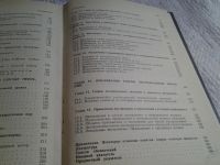 Лот: 5677444. Фото: 5. Экстремумы случайных последовательностей...