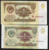 Лот: 9692693. Фото: 2. 1 рубль 1961- 1991 г СССР , одим... Банкноты