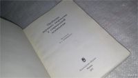 Лот: 10291412. Фото: 2. ок (03..06) Проблемы научного... Наука и техника
