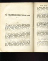 Лот: 7263070. Фото: 7. Журнал Гражданин * 1883 год издания...