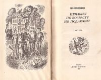 Лот: 12879737. Фото: 2. Лесников Евгений - Призыву по... Детям и родителям