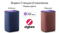 Лот: 21115742. Фото: 2. Яндекс станция 2. Аудиотехника